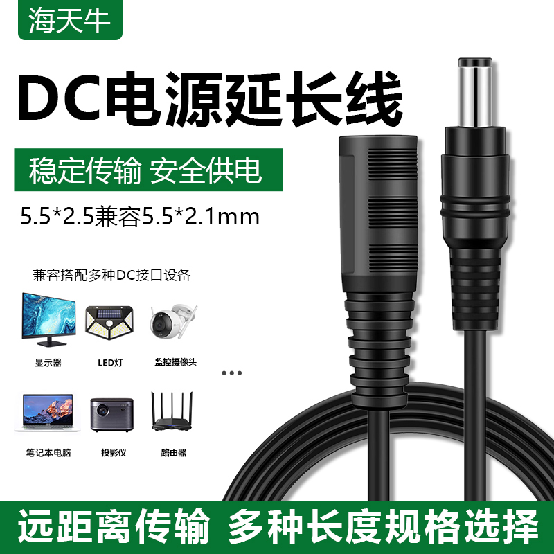 Haitian Dc Power Adapter Equipment Extension Cable Router Optical Modem Extension Extension Cord Male to Female Connector
