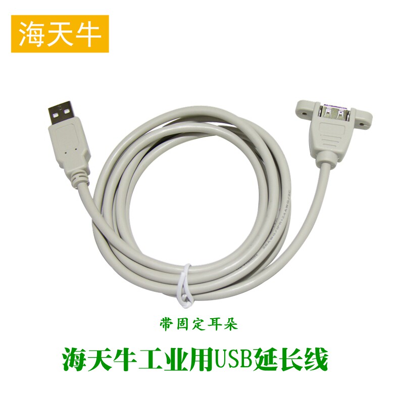 Câble extension USB - Ref 436024 Image 6