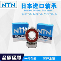Japan imported NTN miniature high-speed bearings 603 604 605 606 607 608 609 ZZ LLU