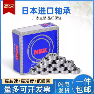 Japan imported NSK high-speed precision small bearings 623 624 625 626 627 628 629 ZZ 2RS