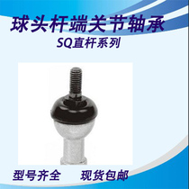 Rod ball joint rod end bearing SQ 5 6 8 10 12 14 16 18 RS