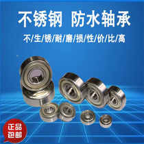 Stainless steel corrosion-resistant waterproof bearing S6306 6307 6308 6309 6310 6311 ZZ