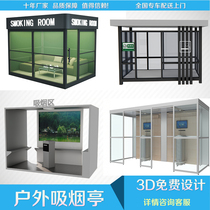 Shopping mall office building indoor smoking Pavilion outdoor smoking room factory custom public outdoor smoking Pavilion Lounge