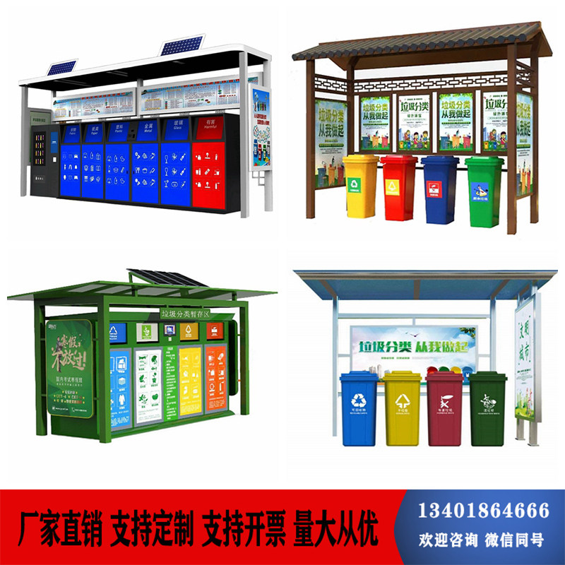 Custom Community Outdoor Trash Sorting Kiosk Stainless Steel Promotional Bar Creative Billboard Recycling Trash Sorting Room-Taobao