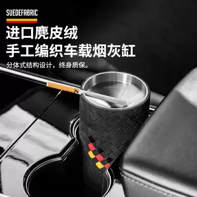APD imported suede stainless steel car ashtray creative car ashtray hand-woven car supplies