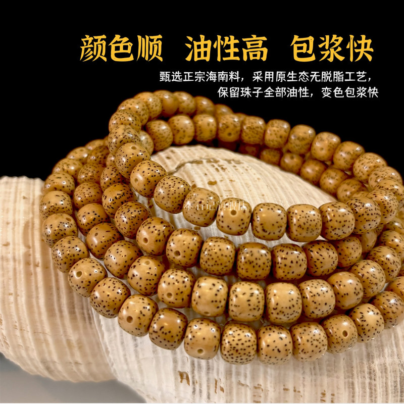 108 Star Moon Bodhi Seeds in a Jar, Round Beads, Hainan Bodhi Original Seeds, Chanting Prayer Beads Necklace