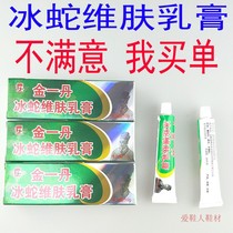 Golden One Tan Ice Snake Veskin Cream Beryllium Conspiring To Cool And Get A Pimple