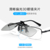 Kính phân cực 3D cận thị kính khung hình rạp chiếu phim đặc biệt TV phổ quát không flash ba d kính stereo I-max - Kính khung kính chanel Kính khung