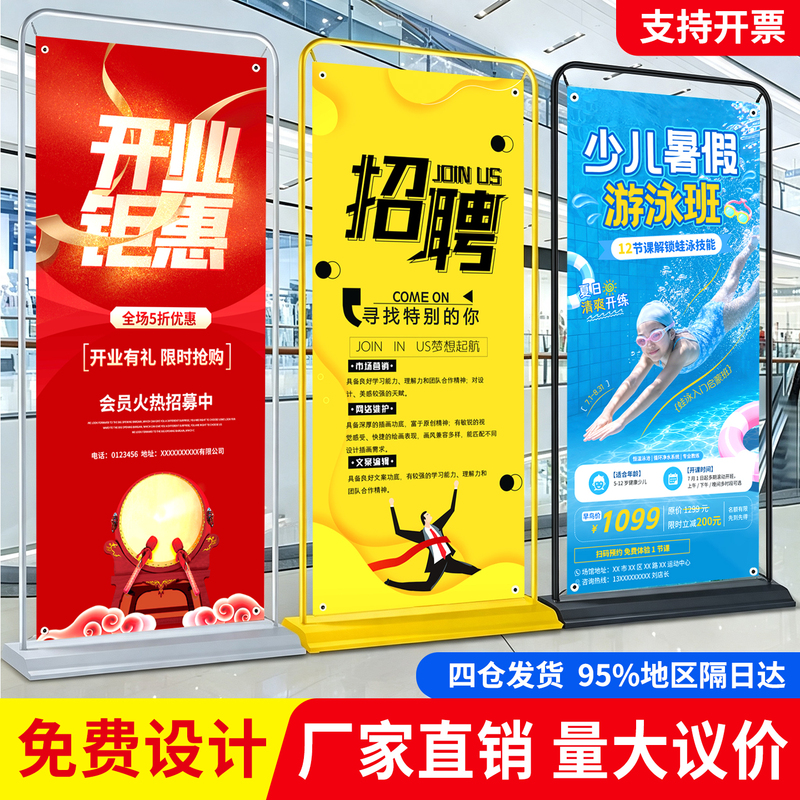 Door-Shaped Display Stand 80X180 Recruitment Advertisement Display Board Birthday Welcome Poster Production Floor-Standing Roll-Up Stand Door-Shaped Display Stand 80X180 Recruitment Advertisement Display Board Birthday Welcome Poster Production Floor-Standing Roll-Up Stand