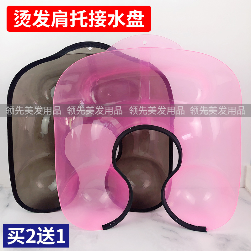 Hair perm tray, hair perm, styling, shoulder tray, potion, shoulder tray, water tray, perm, curling hair, water tool