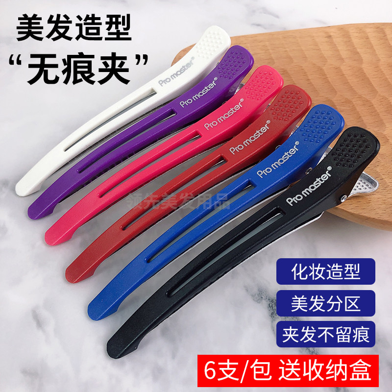 Haircut Clips Without Mark of the Beauty Hair Clip HAIRCUT HAIRCUT STORE HAIR PARTITION POSITIONING CLIP DUCKBILL CLIP HAIRCUT LONG MOUTH CLIP