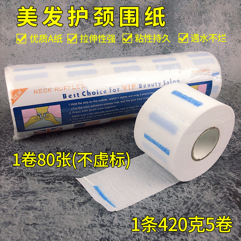Hairy neck paper neck paper neck paper needle paper disposable hair cutting around the neck cloth shop special products broken hair tool