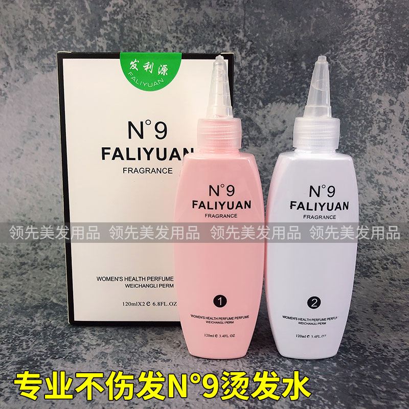 Hairwool hair household cold hot and hot wave hot hair paste browse seafood texture hot hot