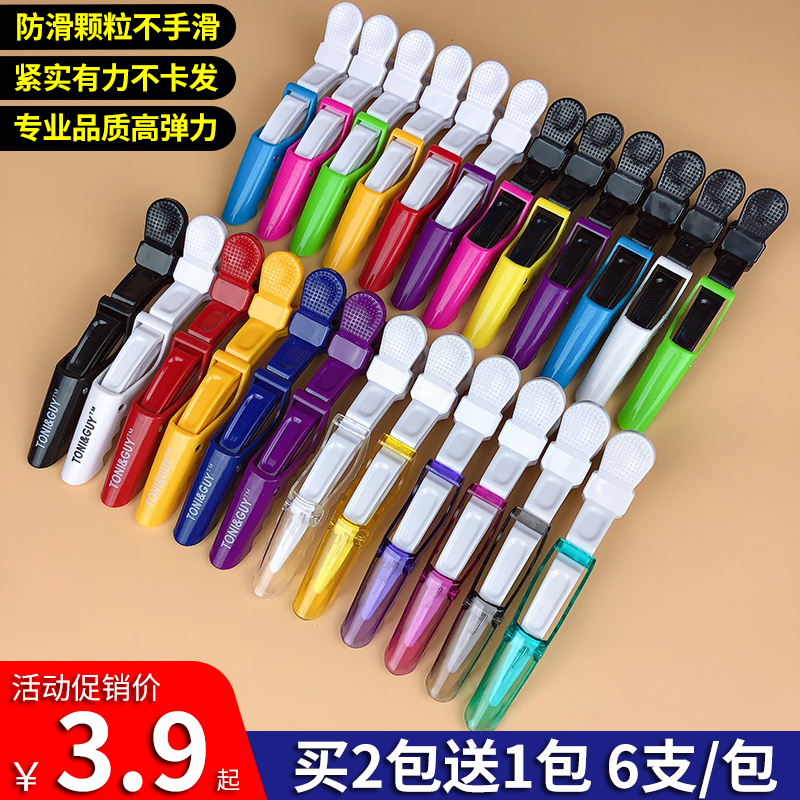 Professional hair clips crocodile clips duckbill clips haircut shop haircut styling positioning clips hot dyeing partition special tools
