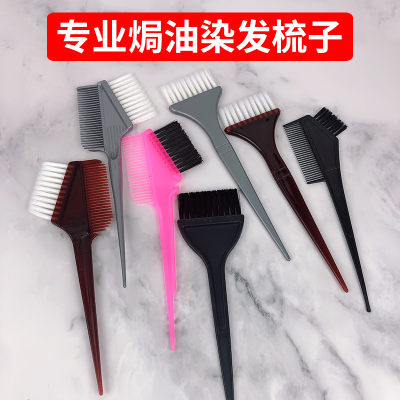 Dye Hair Comb hair brush Beauty hair Soft hairbrush Hairdresser Hairdresser High-end Dyeing Tools Bronzed Inverted Membrane Care Brushes