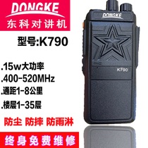Dongke K790 9009 walkie-talkie high-power long-distance engineering site basement tunnel walkie-talkie
