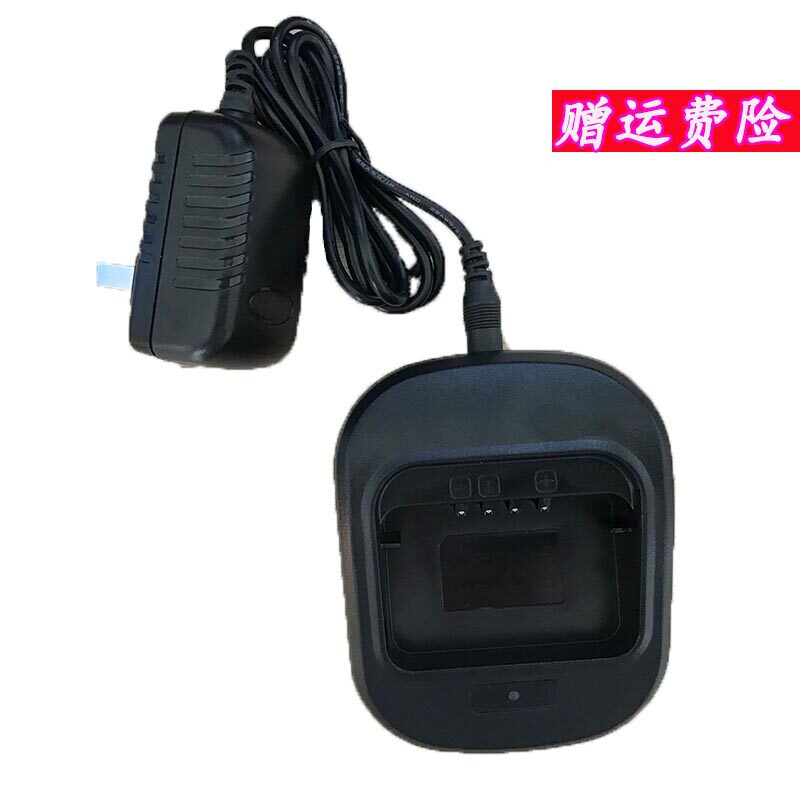 Yi Xin ls-V9900 V88 860 9700 Walkie-talkie charger holder Charging charger power adapter