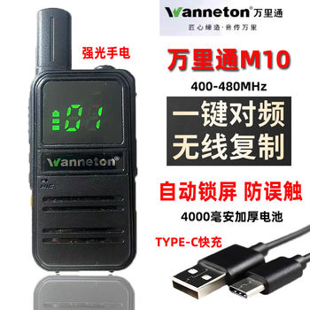 Wanlitong M10 Walkie-Talkie with One-Button Automatic Frequency Locking, Lock Screen, Mini Usb, Suitable for the Elderly, Children, Travel, and Car Use