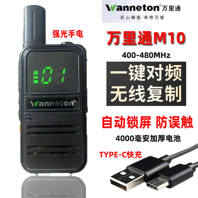 Wanlitong M10 Walkie-Talkie with One-Button Automatic Frequency Locking, Lock Screen, Mini Usb, Suitable for the Elderly, Children, Travel, and Car Use