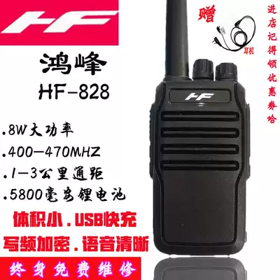 Hongfeng 828 anti-string Taiwan walkie-talkie Encrypted walkie-talkie for hotel construction site security KTV hotel hair salon