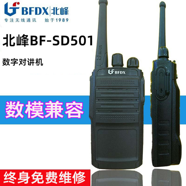Beifeng Bf-Sd501 Digital Walkie-Talkie Dmr Digital Handheld Radio for Engineering Sites and Factories Beifeng Sd501