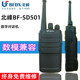 Beifeng Bf-Sd501 Digital Walkie-Talkie Dmr Digital Handheld Radio for Engineering Sites and Factories Beifeng Sd501