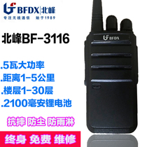 Beifeng 3116 walkie-talkie construction property Security factory work walkie-talkie hand table