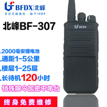 Beifeng 307 walkie-talkie voice encryption non-string station factory property security Civil walkie-talkie hand table