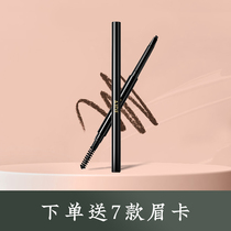 Ed eyebrow pencil female waterproof sweatproof anti-bleaching natural long-lasting non-smudging net red beginner root root clear