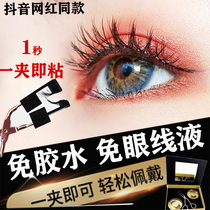 ED magnetic false eyelashes Ultra-soft natural simulation magnetic eyelash stickers segmented wearing magic clip assistant