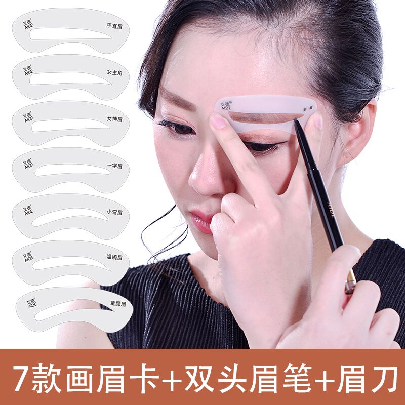 Thrush artifact Female hand-held eyebrow card eyebrow stickers Lazy eyebrow stickers Beginner eyebrow pencil Full set of thrush card aids