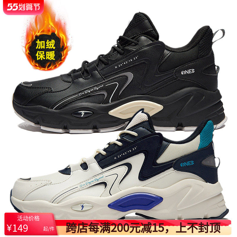 361 Sneakers Masculinity Warm 2021 Winter New Men's Shoes 361 Degrees Casual Shoes Trend Old Daddy Shoes Man