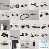 Sewing machine accessories Trapeze GK9-600 packing machine parts Belt machine crochet needle rod Motor rotor needle rod