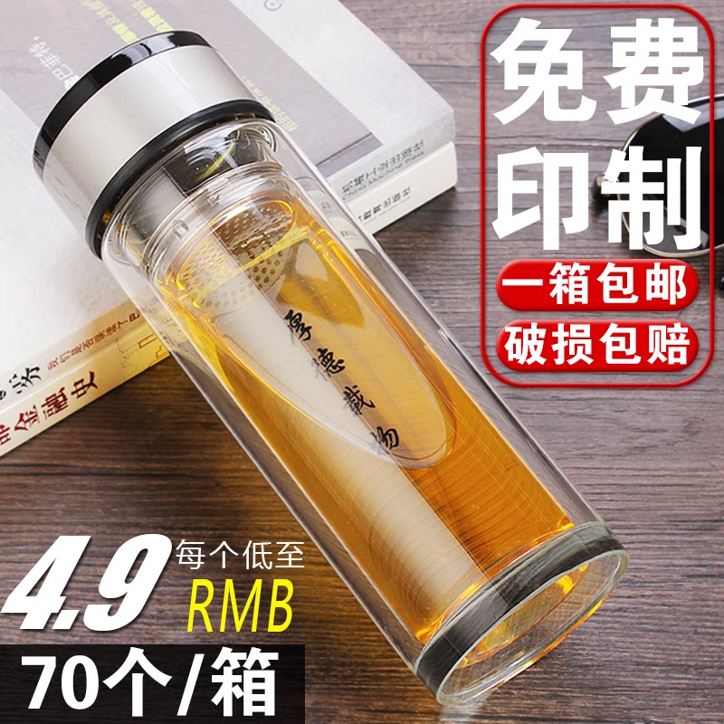 DOUBLE GLASS CUP ADVERTISING CUP CUSTOM LOGO PRINTED WORD WATER CUP SUB TEA CUP FIXED FOR OPENING ACTIVITIES GIFT WHOLESALE