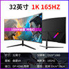 32inch Curved Monitor Desktop Computer 34 E-Sports Ps4 Gaming 2K High-Definition 144Hz Large Fish Screen 27