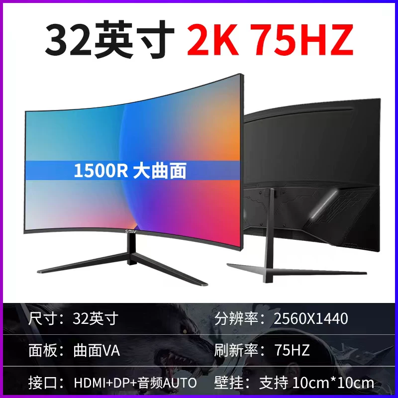 Монитор SANV 27-дюймов изогнутый IPS 144 Гц (1800R), HDMI + DP двойной интерфейс, игровой экран