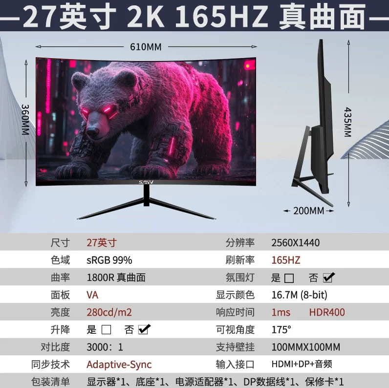 Монитор SANV 27-дюймов изогнутый IPS 144 Гц (1800R), HDMI + DP двойной интерфейс, игровой экран