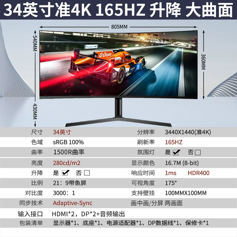 Монитор SANV 27-дюймов изогнутый IPS 144 Гц (1800R), HDMI + DP двойной интерфейс, игровой экран