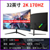 32inch Curved 144Hz Monitor 27 High-Definition 2K Gaming HDMI Desktop Lcd Computer 165 Large Screen 24