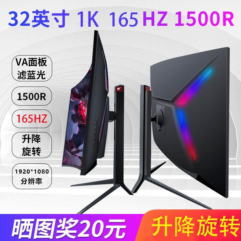 32inch Desktop Computers 165 Gaming Lcd 34-Inch Monitor 27-Inch Curved 144Hz High-Definition 2K Fish Screen