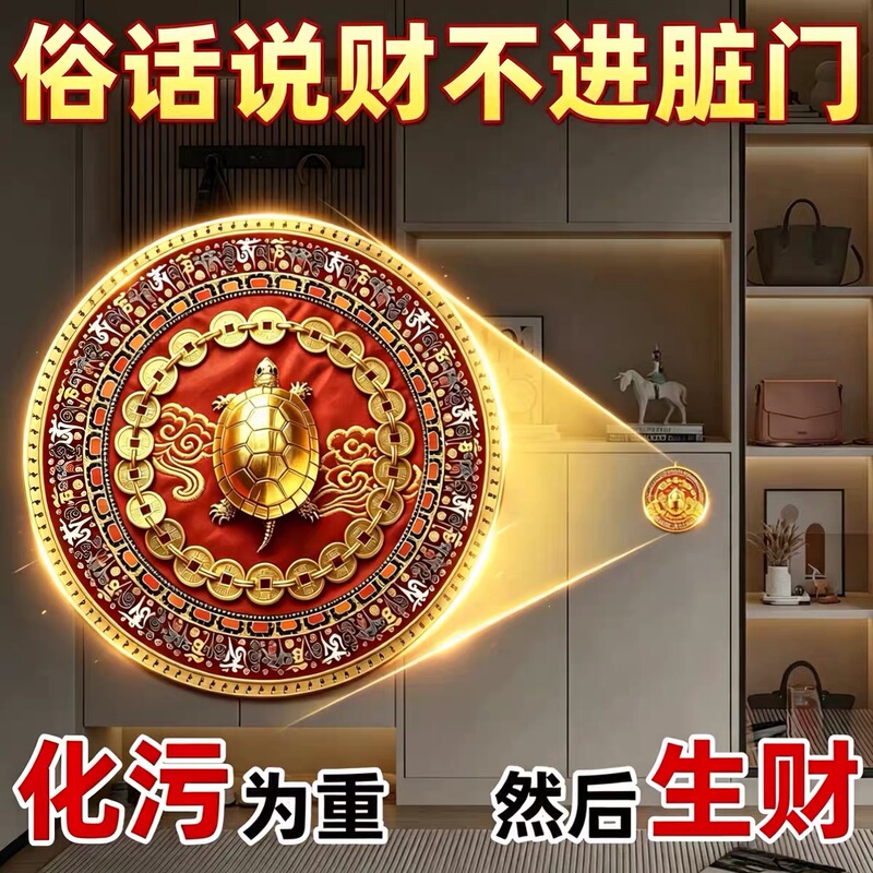[Recommended by Master] Money Turtle Sticker for Shoe Cabinet at the Entrance, Decorative Sticker for the Side of the Entrance Door with Shoe Cabinet, Diameter 6cm