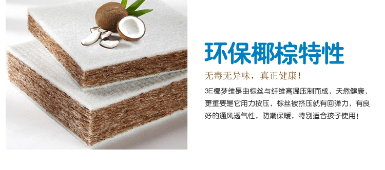 chăm sóc trẻ em nệm 1,2m cột sống cứng nhắc Zongdian 3E dừa tự nhiên cọ dừa mơ nệm chiều về môi trường có thể được tùy chỉnh - Nệm nệm lò xo giá rẻ