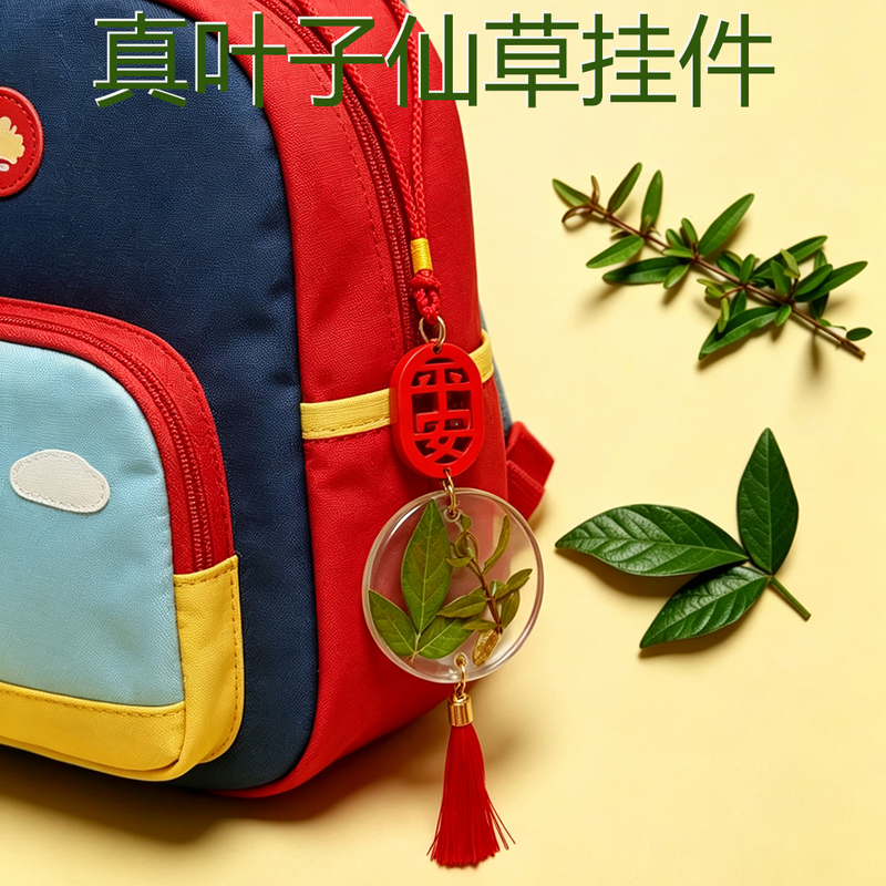 Chaozhou Red Flower Grass Jelly Leaf Pendant with Creative Text, Student Backpack Decoration, Small Gift for Student Friends