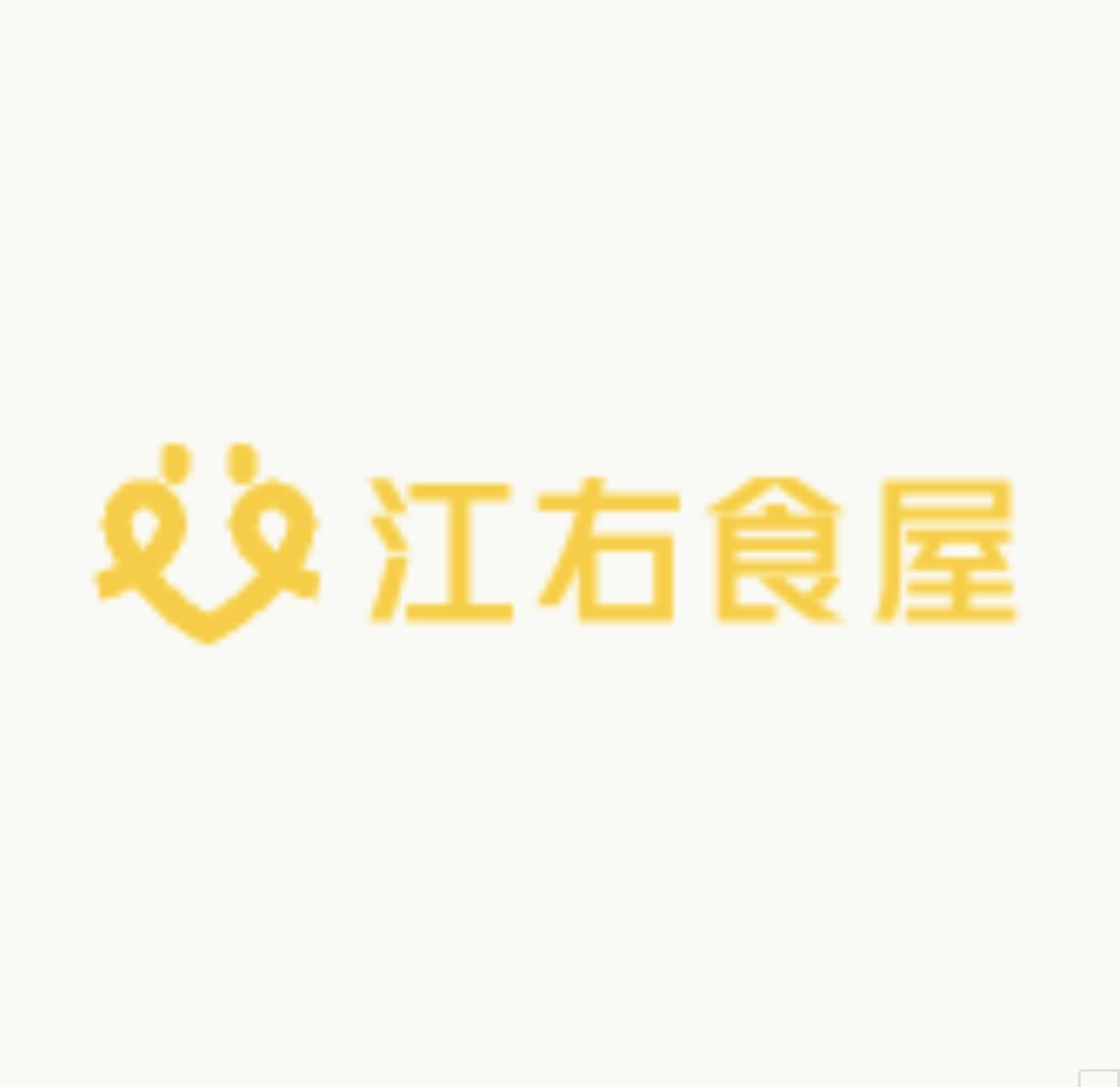 江右食屋的LOGO