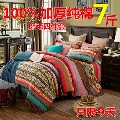 100%cotton brushed four-piece set autumn and winter thickened pure cotton home textile bed sheet duvet cover 2m bedding is being cleared