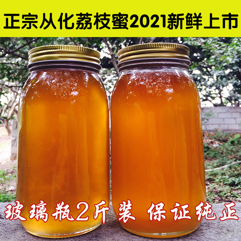 Guaranteed true honey 1000g from the culture lychee Honey honey pure natural farmhouse self-produced fresh peak Honey sugar No Add