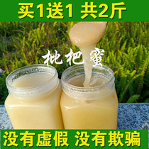 Wild pipa honey pure natural farm native honey pregnant women children crystallization Guangdong loquat honey peak honey