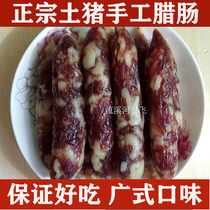 Authentic Guangdong Cantonese sausage salty slightly sweet air-dried farm homemade handmade pork sausage 500g bulk