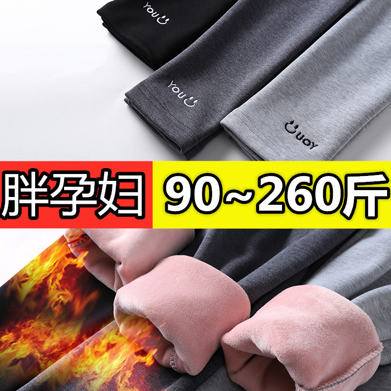 Autumn and winter clothes plus fat plus size 200 catties plus velvet warm pregnant women's leggings fashionable outer wear embroidery belly trousers