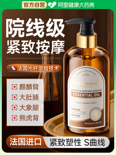 Lavender massage essential oil slims the whole body, unblocks meridians, tummy fat, burns body fat, expels oil, heats lower abdomen and legs